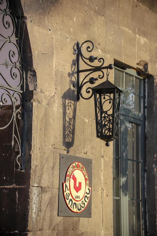 Nur Guest House Гюмри Экстерьер фото