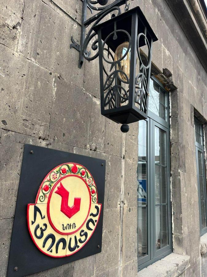 Nur Guest House Гюмри Экстерьер фото