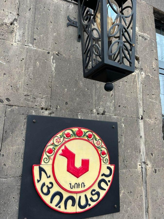 Nur Guest House Гюмри Экстерьер фото